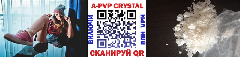 наркотики  Александровск  A PVP кристаллы 