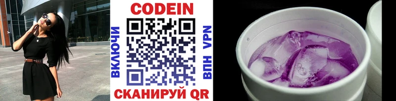 купить  цена  Александровск  Кодеиновый сироп Lean Purple Drank 