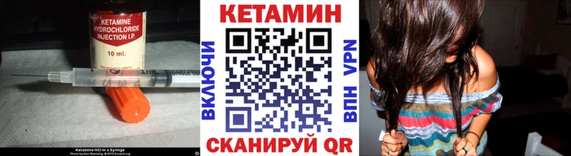 КЕТАМИН VHQ Александровск