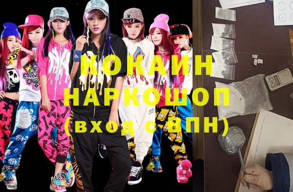 кокаин премиум Осинники