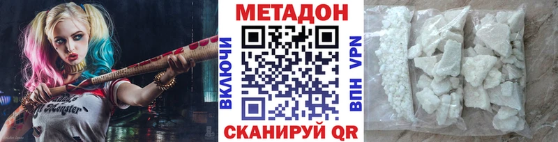 Метадон белоснежный  Александровск 