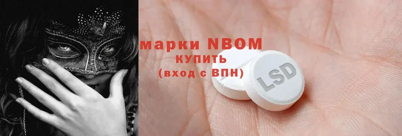 хочу   Александровск  Марки NBOMe 1,8мг 