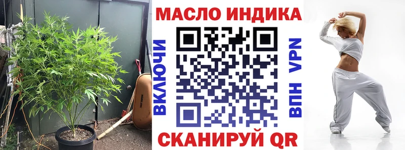 ТГК THC oil Александровск